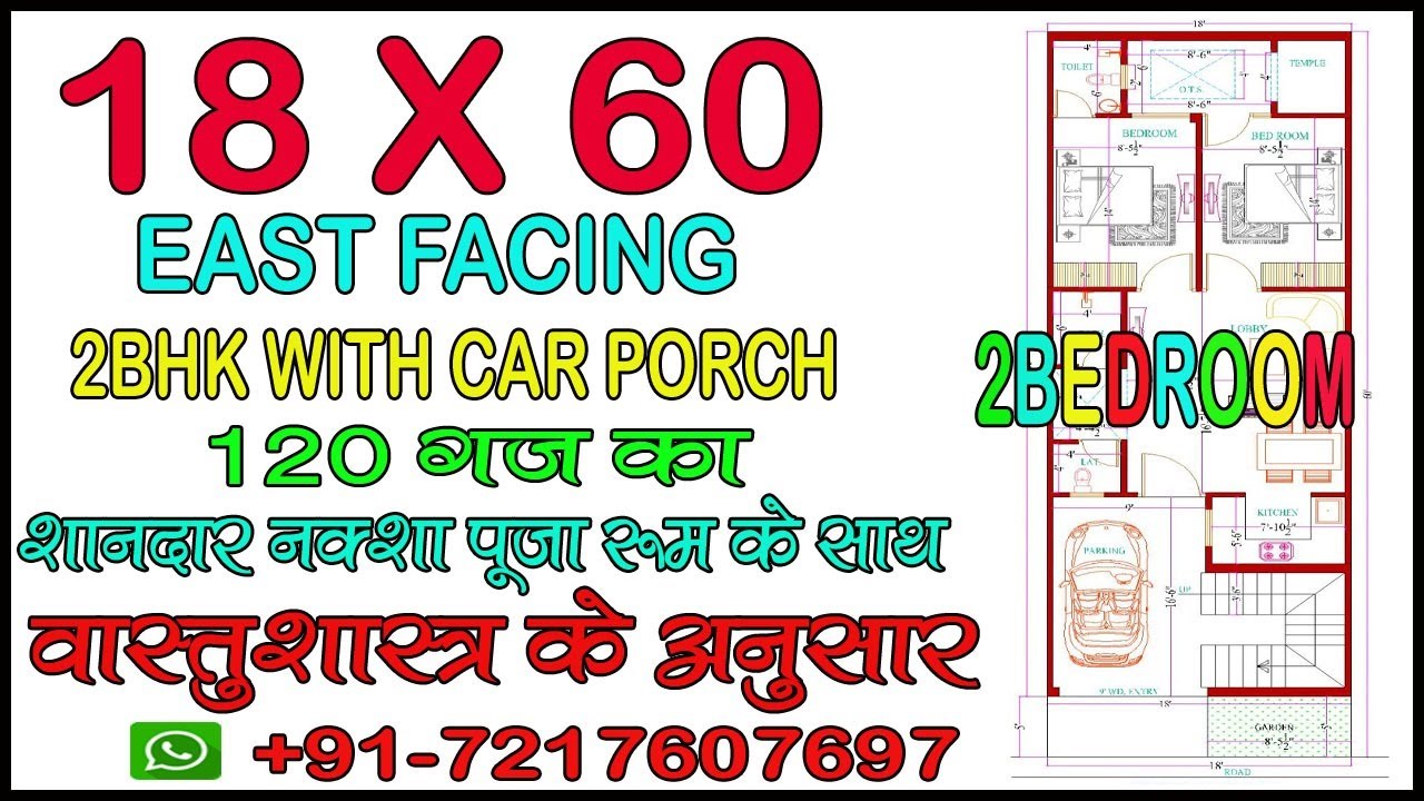 18 X 60 House Plan With Car Parking || 18 by 60 Ghar Ka Naksha || 120 ...