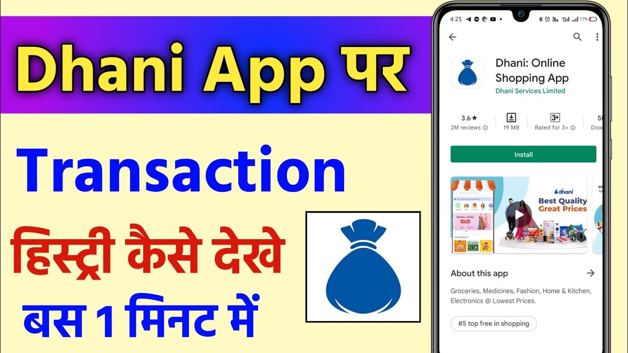 dhani app ki transaction history kaise dekhe !! how to check dhani transaction history