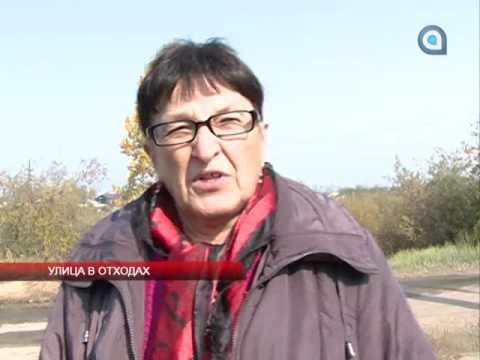 Улица в отходах