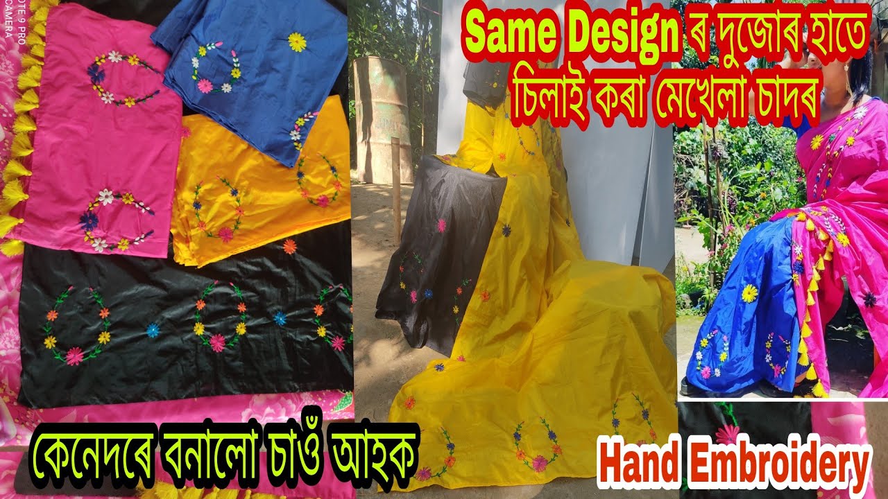 Hand Embroidery Mekhela Sador// Same Design Dujur Embroidery Mekhela
