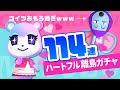【あつ森】離島ガチャ1234回！ちょろきちが面白すぎてつらい【住民厳選と追い出し】