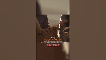 سوره مبارکه بقرة آیه 245