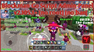 Blockman Go Admin Script Panel New V2 104 2 Tutorial No Root Tymah ...