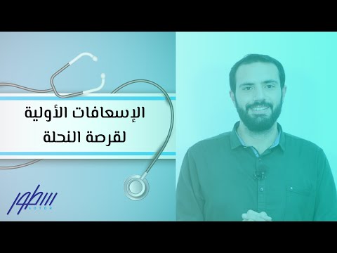 فيديو: كيلا: كيف نتعامل مع مرض لا يرحم؟