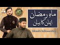 Watch Mah E Ramzan | Shan e Ramzan | Iman Ka Bayan | Islamic Information | Allama Sharjeel Ahmed | ARY Qtv Online In HD