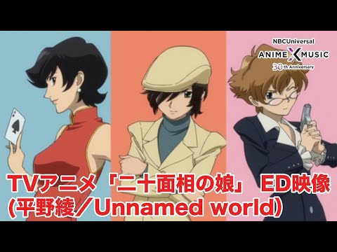 ED1 «Unnamed world» — Ая Хирано