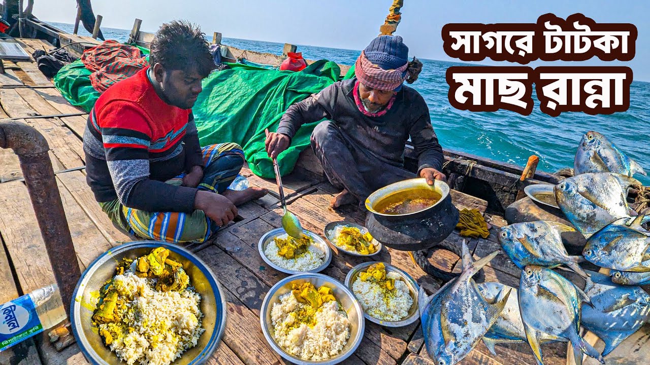 সাগরে টাটকা মাছের অসাধারন রান্না করলাম | Fresh Sea Fish Cooking in Bay of Bengal | I am Biswas