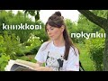 КНИЖКОВІ ПОКУПКИ 📚