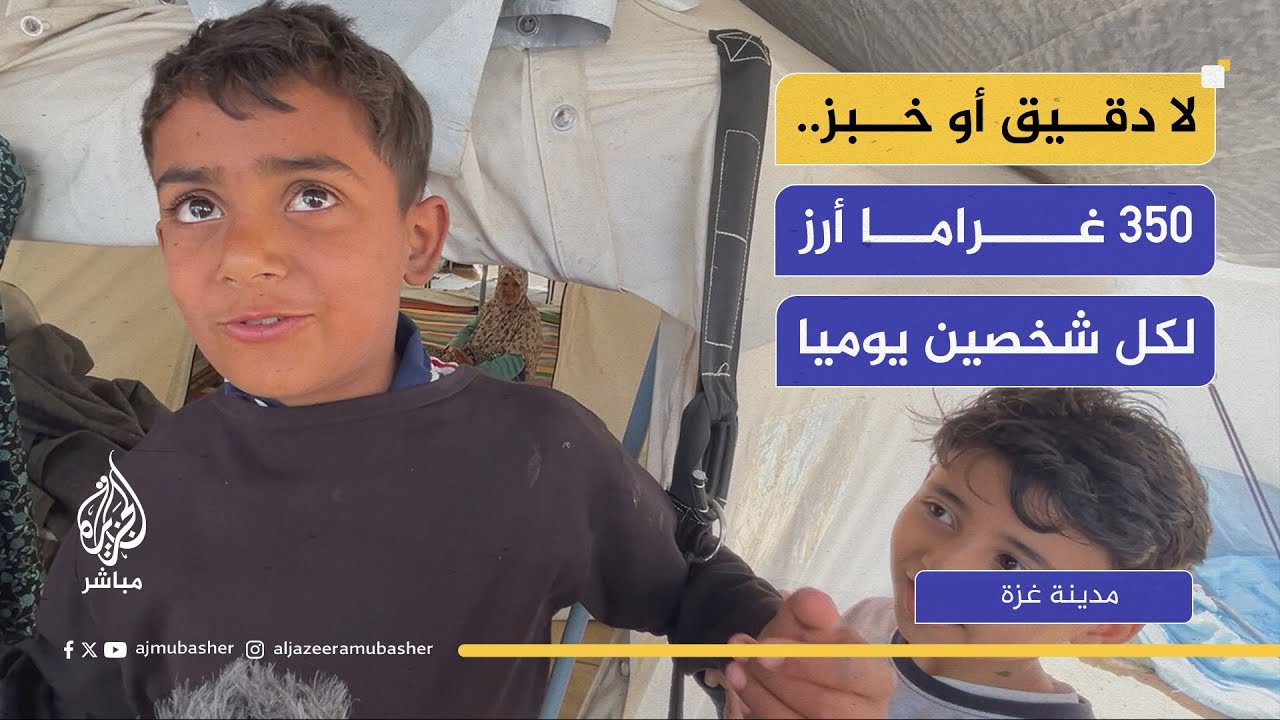 لا دقيق أو خبز.. تفشي مظاهر المجاعة بمخيمات النزوح وسط قطاع غزة