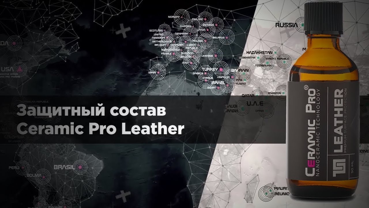 Ceramic Pro Leather (Обучение) YouTube