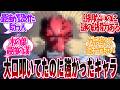 【逆転劇】漫画史上「大口叩きキャラのガチ強さに震えた神展開」について読者の反応集【 アニメ マンガ 漫画 作家 】