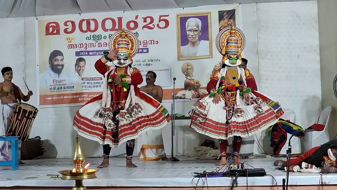 കഥകളി പ്രഹ്ലാദചരിതം 