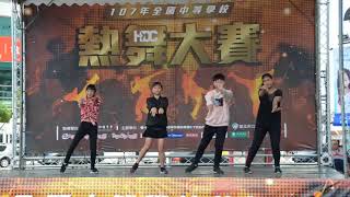 1070804 國中6 Forever/107全國熱舞大賽南區預賽