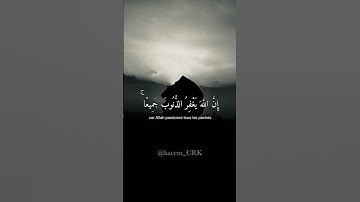 #قرآن #قل_ياعبادي_الذين_اسرفوا #الزمر  #ادريس_ابكر #قرآن #تلاوة_خاشعة #coran #quran