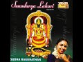 Soundarya Lahari_Sudha Ragunathan Mp3 Song