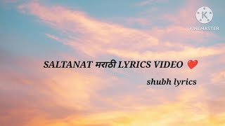 ||Saltanat मराठी |Dont Forget To Like Subscribe And Share||