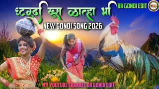 Gogudi Kusa Latha Bai Podhod Peysa Latha Bai New Gondi video song 2026 #gondivideosongs Dk Gondi
