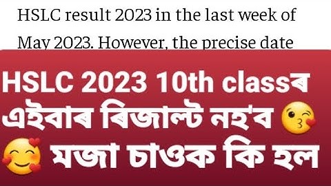 HSLC Results Big Update News/HSLC result news assam/SEBA Big Update News/SEBA/HSLC Exam 2023/News