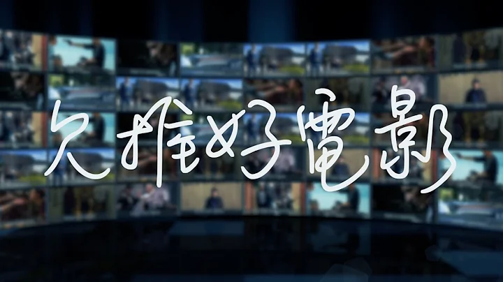 5 部你没听过，但一定要看的欧洲电影！ - 天天要闻