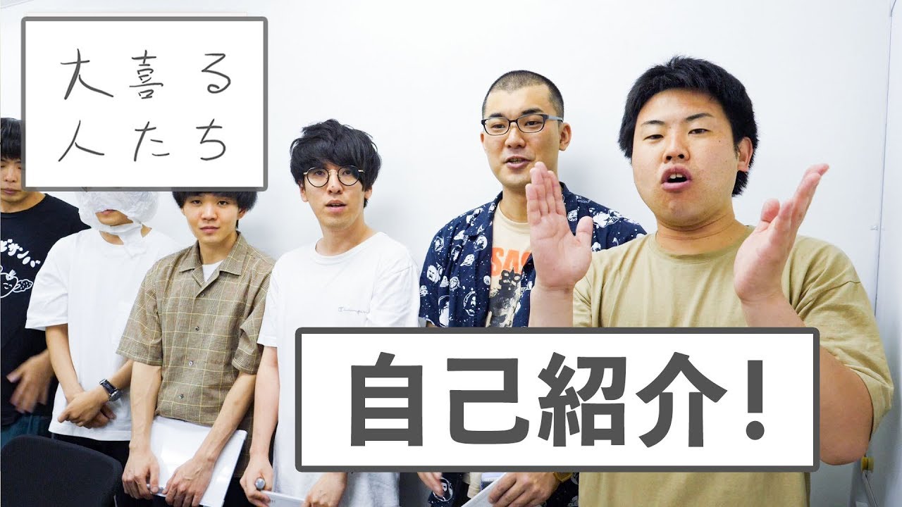 2019年6月収録！自己紹介トーク！ - YouTube