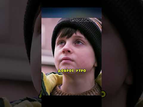 Мелкий пацан смог перехитрить и унизить глупого пришельца-грубияна 😅 #фильмы#фильм#кино#сериал