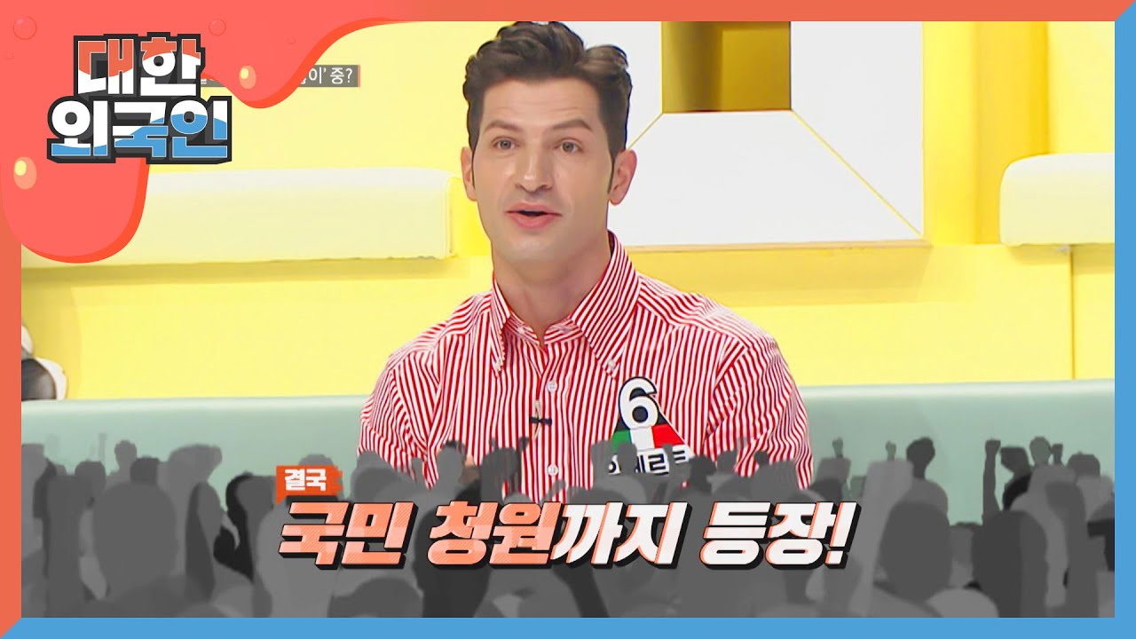 여전히 전 세계는 소녀시대 앓이 중♥ l #대한외국인 l EP.101