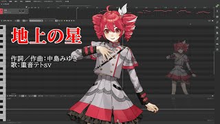 Earthly Stars (Unsung Heroes)