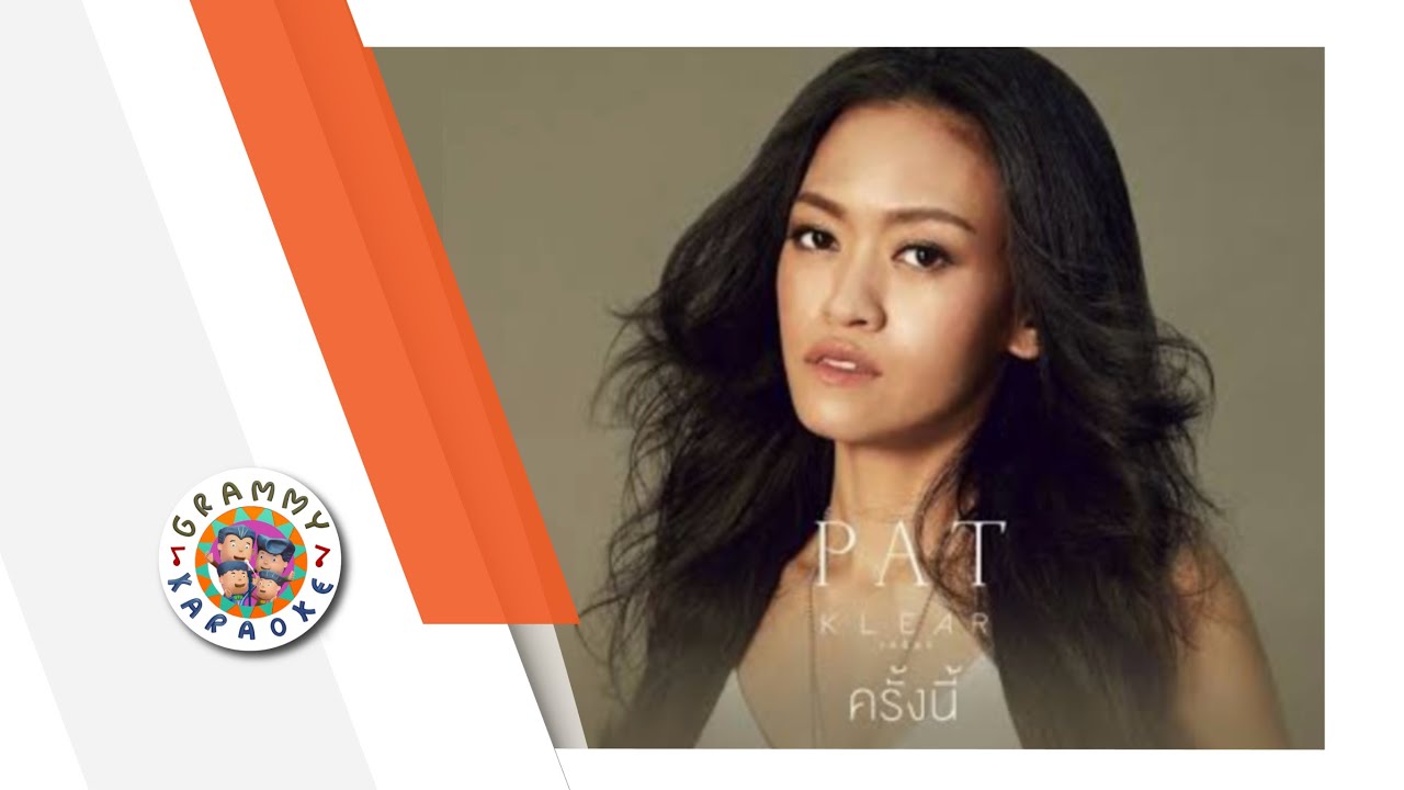 คาราโอเกะ ครั้งนี้ - Klear