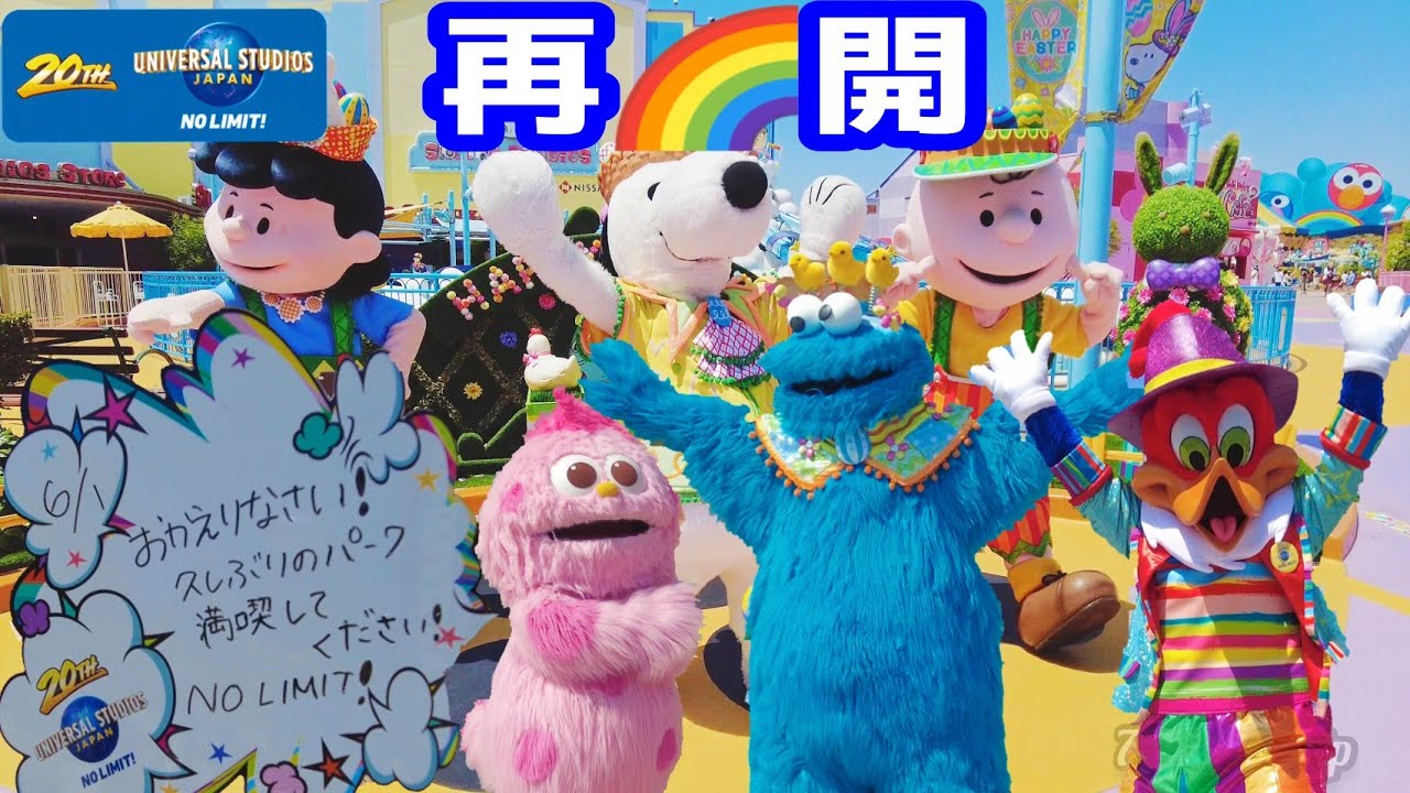 USJ】平日営業再開！初日潜入①ウッドペッカーだ！スヌーピーだ