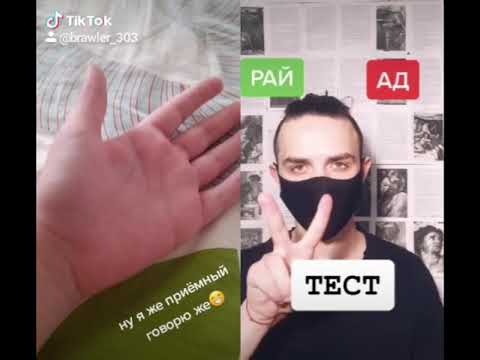 Куда ты попадёшь в рай или в ад 2ч.✌