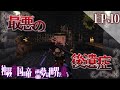 【Minecraft】待ち受ける最悪の結末part10 独裁帝国の帝王霊夢は世界を救う 反撃のラストピース編【ゆっくり実況マルチプレイ】