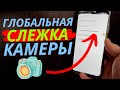 КАМЕРА Телефона Следит за НАМИ Благодаря Включенным 2 Настройкам!