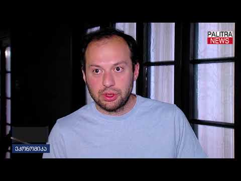 მზად ვაჭრობისთვის - ახალი პროექტი მეწარმეებისთვის