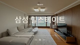 삼성힐스테이트2단지 둘러보기 #삼성힐스테이트2단지 #삼성동