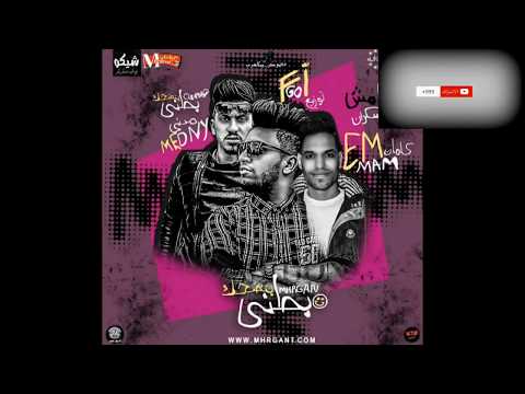 مهرجان بطني بتضحك جااامد