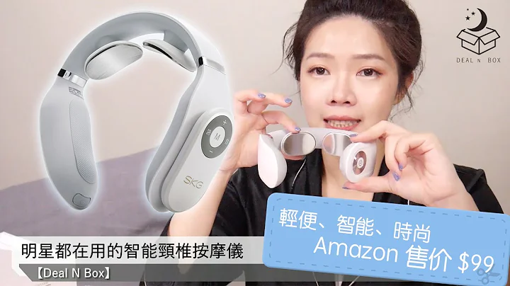 時尚便攜的智能頸椎按摩儀  SKG Smart Neck Massager with Heating - 天天要聞