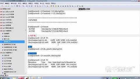 千锋云计算基础教程：9 4 Lvm Fs 扩容