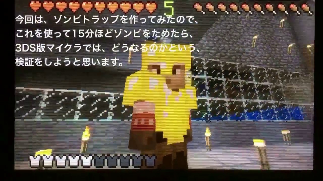 マインクラフト3ds ゾンビトラップの湧き検証 Youtube