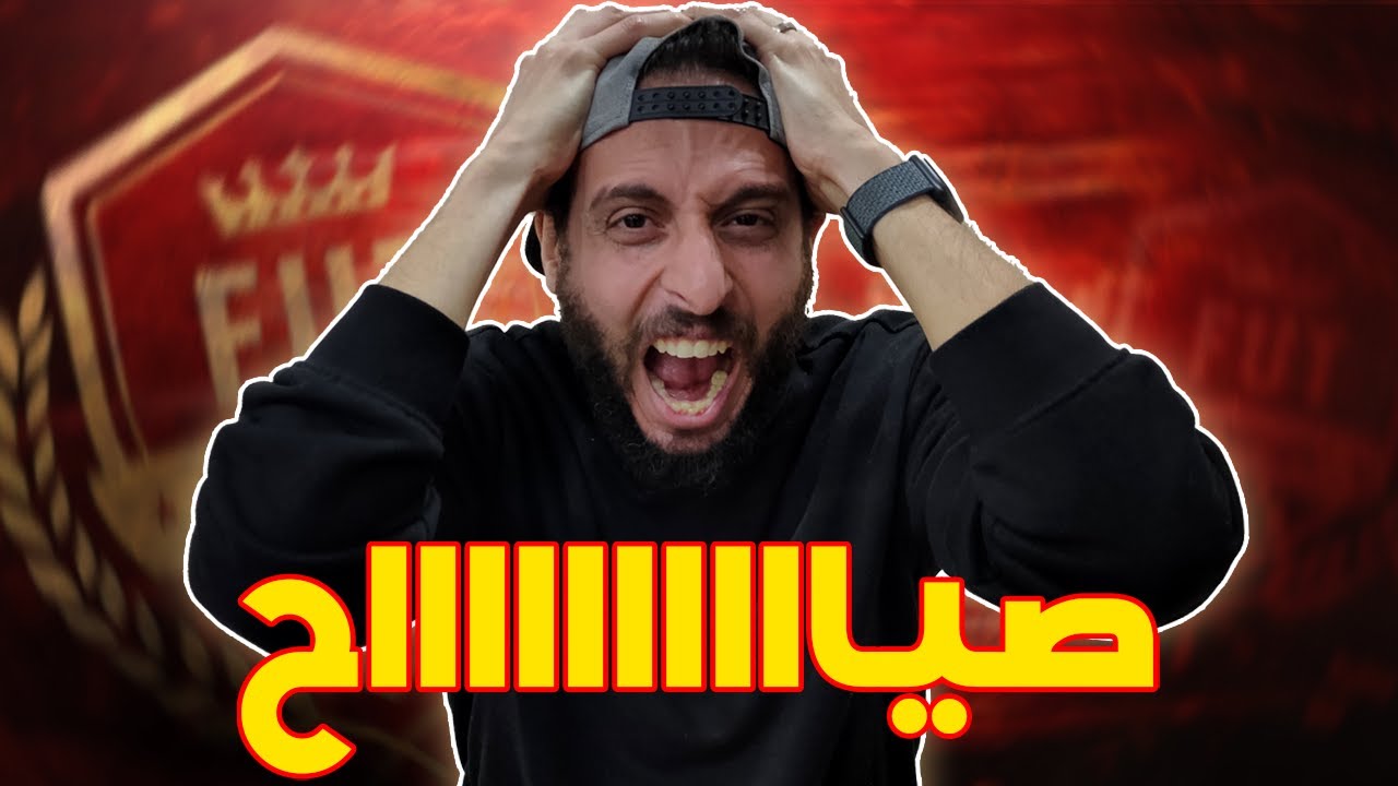 خزان أحزان .. لماذا تكرهني فيفا ؟! | منتخب العرب في الفوت