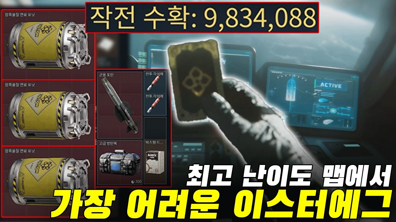 이벤트 대회에서 자체 하드모드로 해봤습니다 ㅋㅋ // 델타포스 비콘에어리어