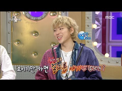   HOT Which Singer Zico Is Coveting 라디오스타 20180718