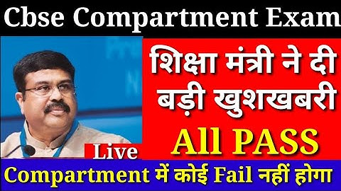 CBSE Compartment Exam 2022, Date Sheet || Cbse Latest Update || #Cbse @RiserVikash