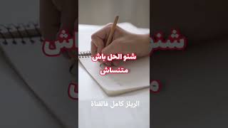 السعودية باك_المغرب المغرب تحفيز باك2023 قطر توعيه دكتور الدراسة