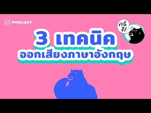 วีดีโอ: 3 วิธีในการพูดวันที่ในภาษาสเปน