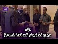 وزراء التعليم والتموين والهجرة في عزاء عمرو نصار وزير الصناعة السابق