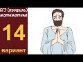 Разбор заданий 1-15 варианта #14 ЕГЭ ПРОФИЛЬ по математике (ШКОЛА ПИФАГОРА)