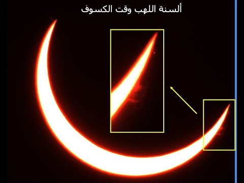Live Streaming: Solar Eclipse 21 June 2020 from Abu Dhabi, UAE