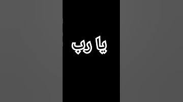 يارب #اجمل_صوت #سورة_العاديات #قرآن_کریم #خالد_الجليل #قرآن_كريم