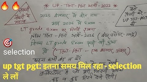 Up tgt pgt best opportunity/up tgt pgt new vacancy/BEST books planing strategy for- - 
