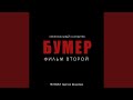 Судьба Из к ф Бумер Фильм второй 
